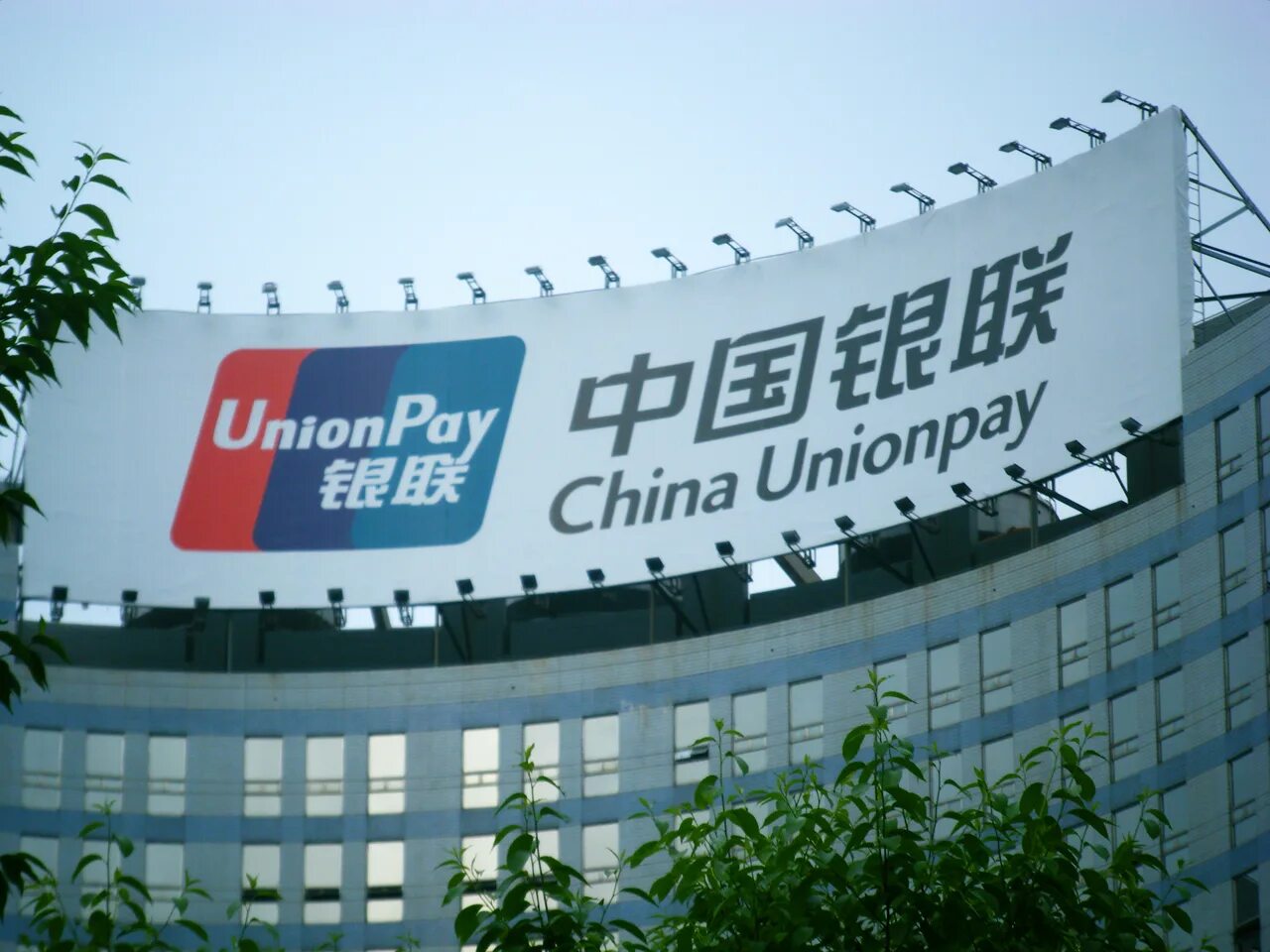 Unionpay в казахстане. Юнион китайская платежная система. China Unionpay. China Unionpay в России. China Unionpay карта.