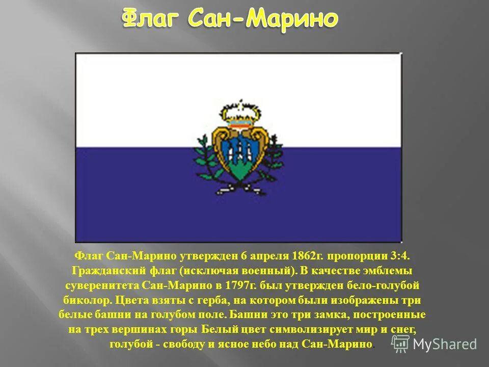 Флаг сан марино. Сан Марино флаг 1914. Сан Марино символика. Сан-Марино государство герб. Герб Сан Марино.