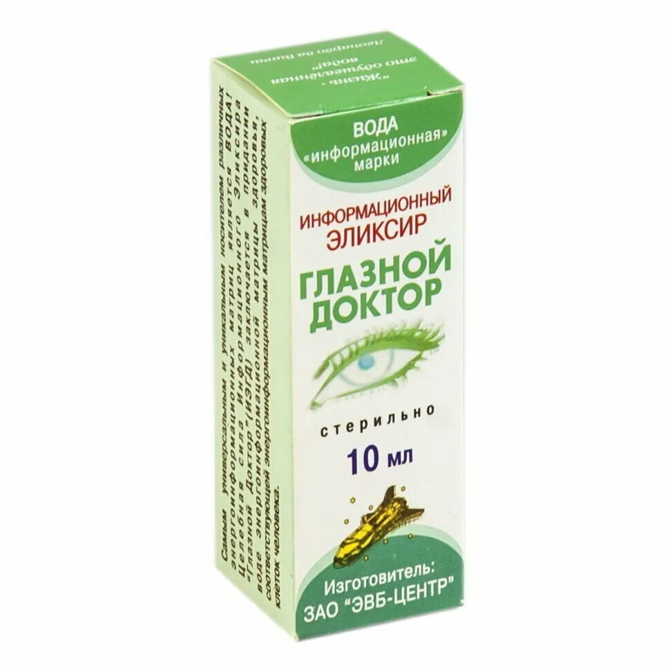 Арго для глаз. Эликсир для глаз информационный. Сашера натуроник органелло-капли "мастер-ген" (для глаз) стекло, 10 мл. Арго для глаз. Арго для глаз.