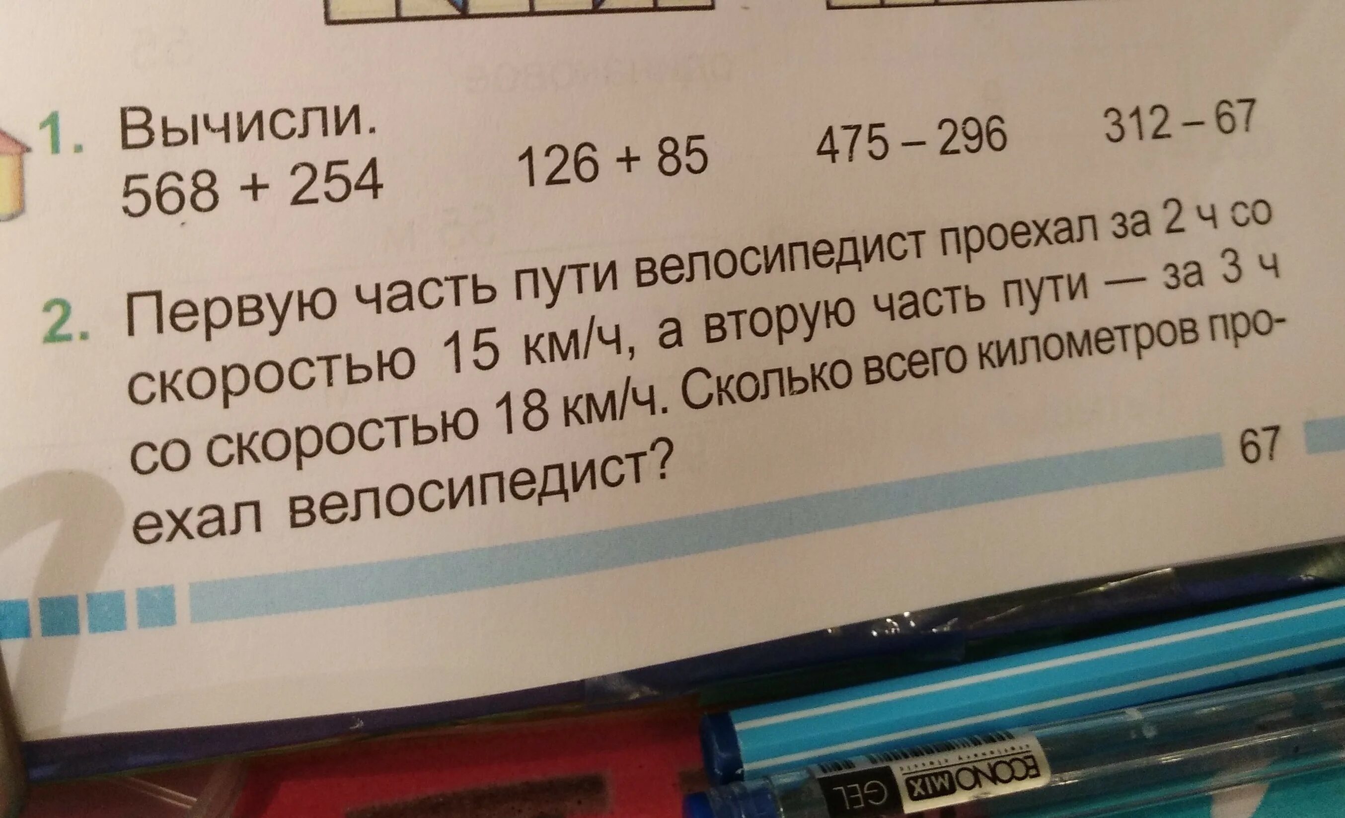 За 2 часа велосипедист проехал 28 км