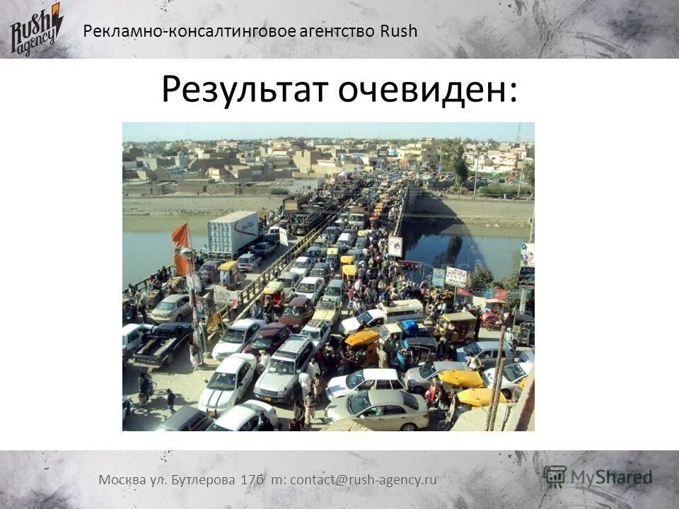 результат очевиден