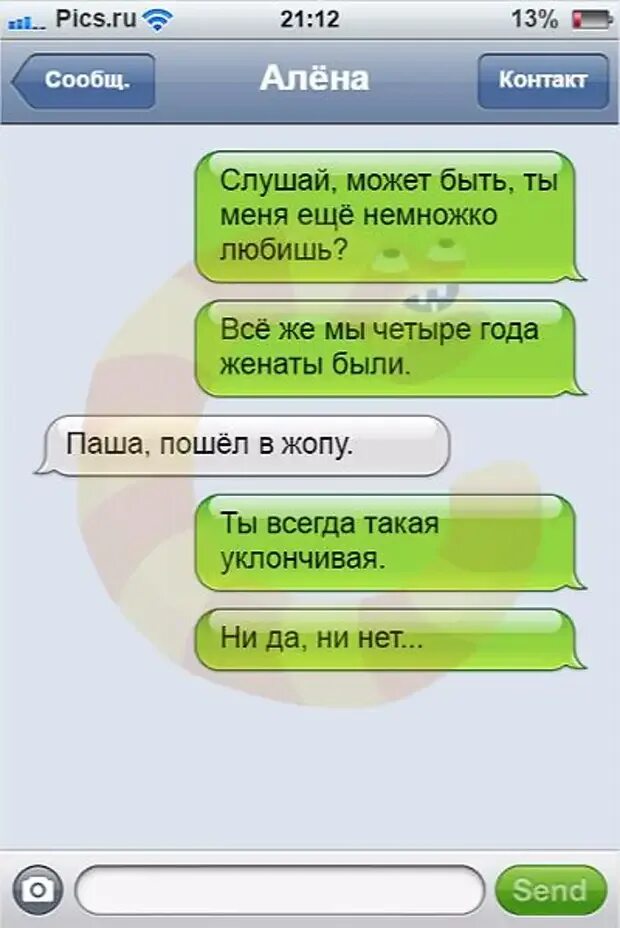 Последние sms. Последнее смс. Последние сообщения. Последние смс людей. Последние смс перед смертью.