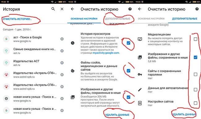Как почистить андроид хуавей. Очистить историю браузера на планшете. Как почистить историю на планшете. Как удалить историю на планшете. Как очистить историю на планшете самсунг.