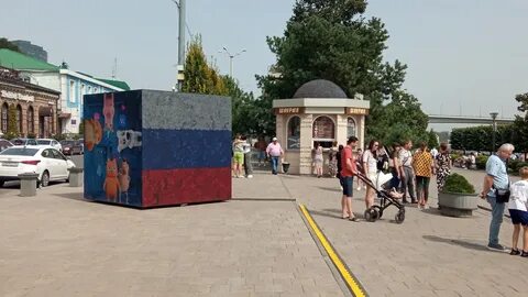 Куба ростов