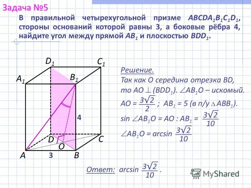 Abcda1b1c1d1 правильная призма ab 6. Правильная четырехугольная призма abcda1b1c1d1. правильная четырехугольная призма abcda1b1c1d. правильная четырехугольная призма. боковое ребро четырехугольной призмы.