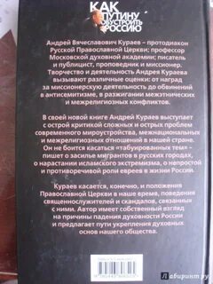 Песни андрея не воюйте с русскими