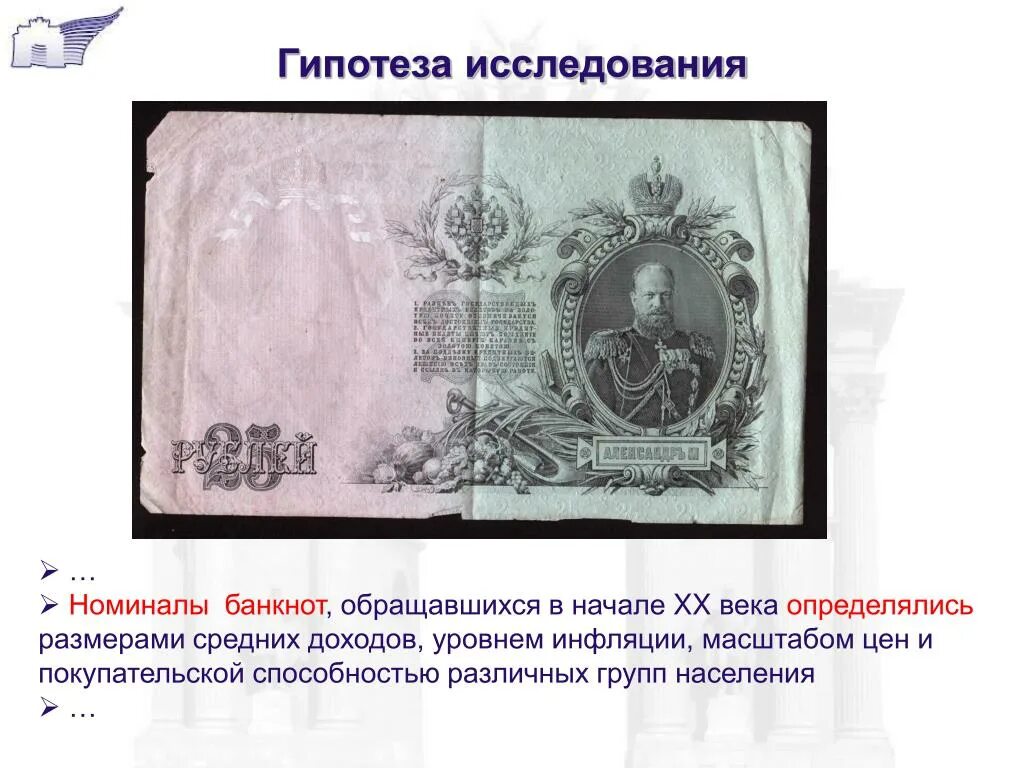 На купюре какого номинала изображен. Нарицательная стоимость денежных знаков. изменение нарицательной стоимости денежных знаков. банкнота не может выполнять функцию какую. на американской банкноте какого номинала изображена флоренс.