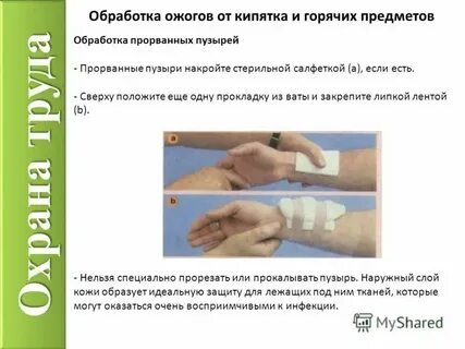 Обрабатывается paring