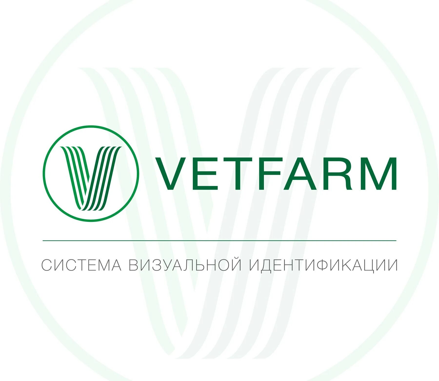 Сайт ветфарм челябинск. Ветфарм. Logo vet Pharm.