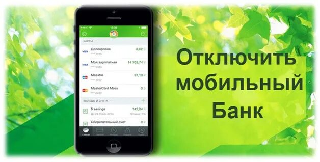 Мобильный банк аватар. Мобильный банк помогает. Мобильный банк. Мобильный банк. Мобильный банкинг сбербанк.