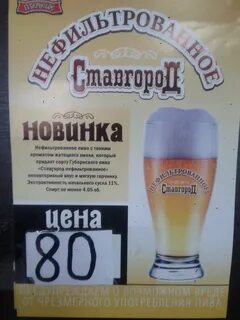 Ставгород ставрополь спартака