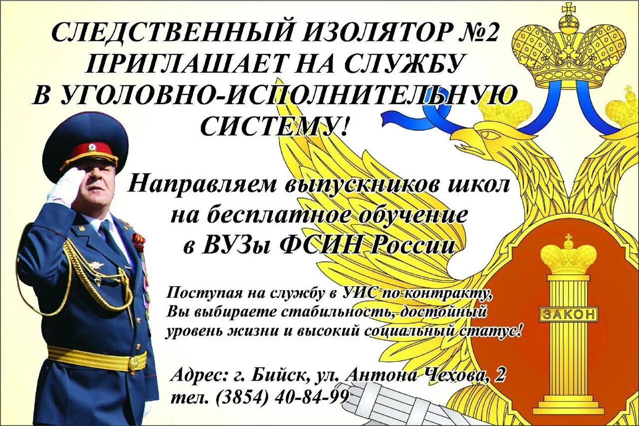 Организация прохождения службы в уголовно исполнительной
