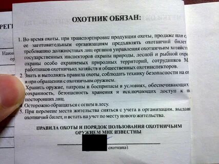 Вопросы охотничьего экзамена