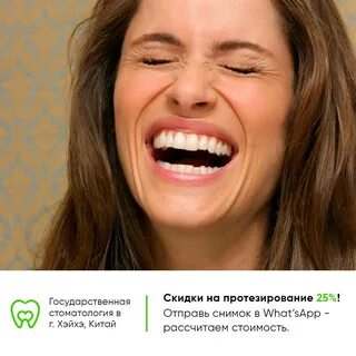 Женщина с большим ртом