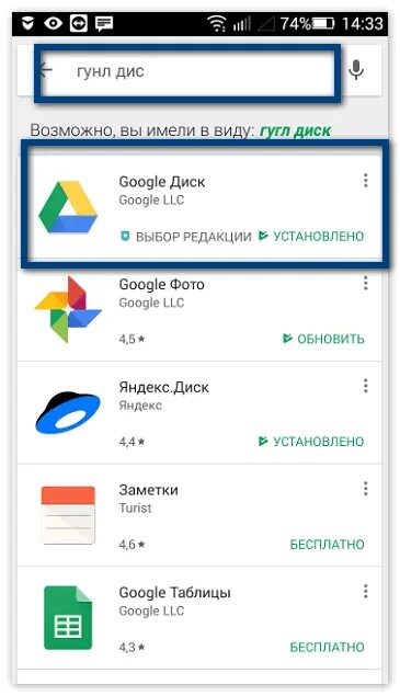 Яндекс на андроид 2. Как пользоваться диском на андроиде. Что такое диск на андроиде. Установить disk usage для чистки телефона. Как найти файл приложения на андроиде.