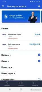 Втб снять деньги в газпромбанке