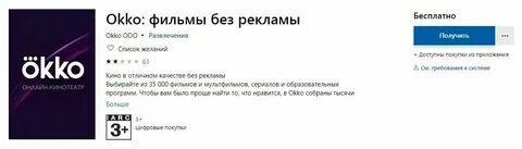 Почему не открывается окко