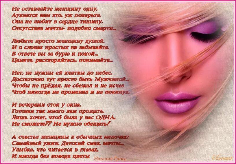 Картинки стихи женщинам. Красивые стихи о женщине. Красивые стихи отженщине. Красивые стихи о женщине в картинках. Очень красивые стихи о женщине.