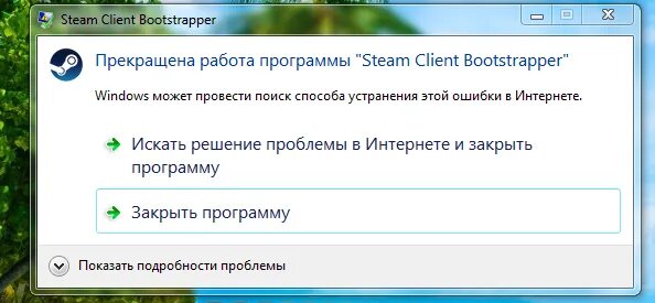 Прекращена работа программы как исправить windows. Steam client bootstrapper. прекращение работы компьютера. прекращена работа программы&quot;client system info&quot;. прекращён а работа steam boosttraper.
