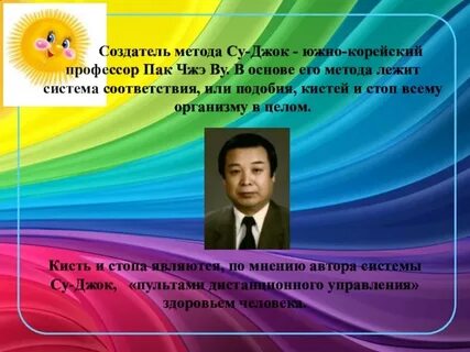 Пак ву