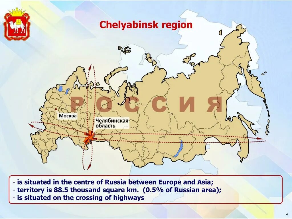 Челябинск область россии. Челябинск регион. Челябинск регион России. Челябинск какой регион. Chelyabinsk Region Map.