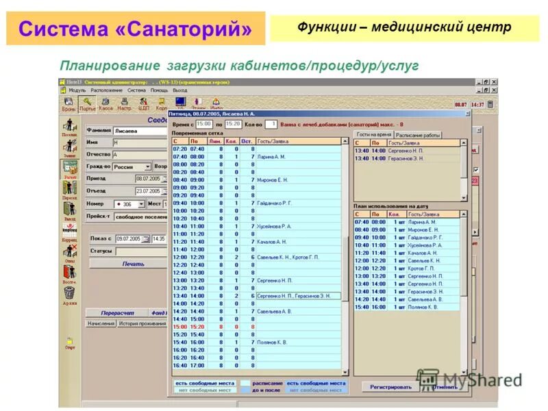 Санаторий пикет кисловодск контакты телефон. Сафина анастасия васильевна мфц. Программа санаторий. Новогодняя программа санатория. Детские программы в санатории.