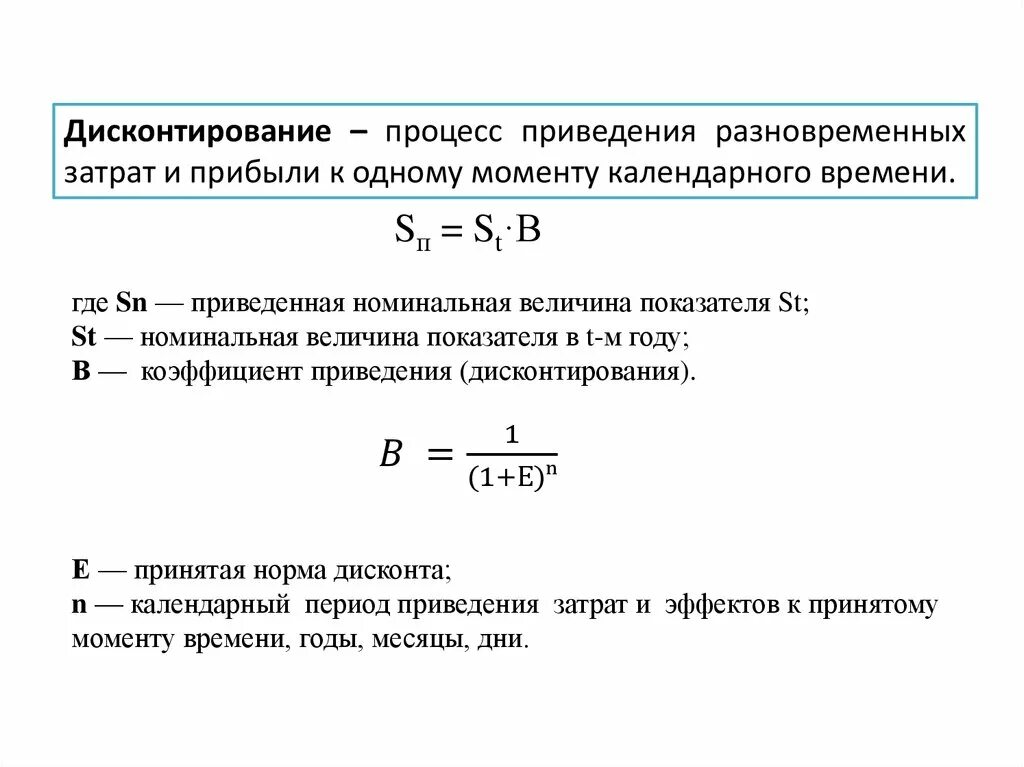 Рентабельность затрат равна. Окупаемость затрат формула расчета. Коэффициент окупаемости формула. Рентабельность по затратам. Рентабельность и срок окупаемости.