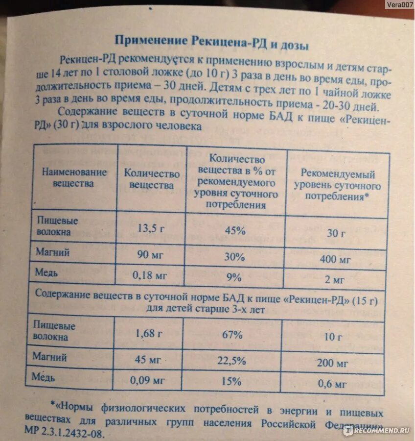 Рекицен рд инструкция по применению. Рекицен рд инструкция по применению