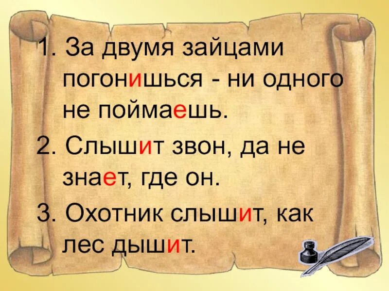 Слышала поговорку. Слышал звон да не знает где он значение пословицы. Пословица слышит звон. Поговорка слышал звон да не знаешь где он. Рисунок к пословице слышал звон да не знаешь где он.