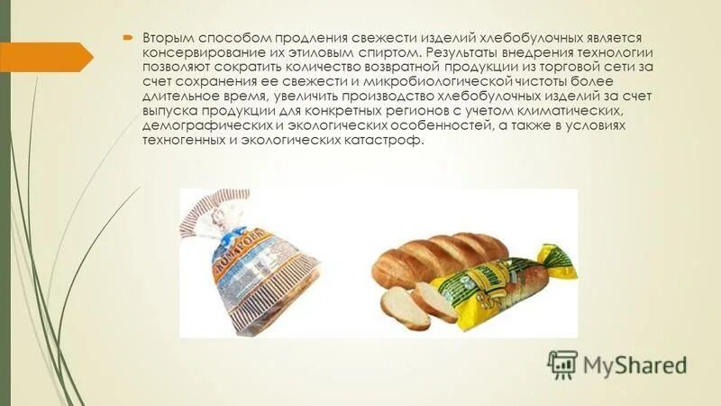 Оскар хлеб. Оскар хлеб