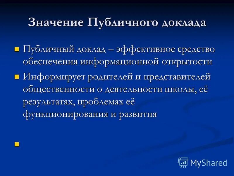 Общественное значение образования. Финансы предприятия лекции. Публично значение. Публично значение. Публично значение.