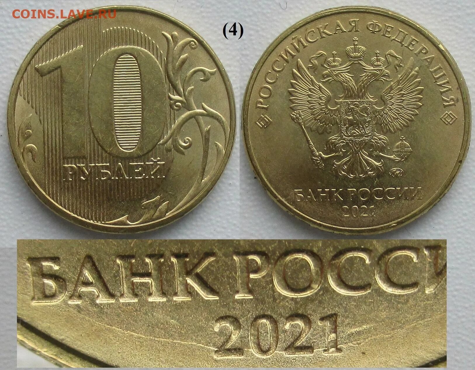 10 р брак. Раскол монеты брак. брак монет рф. монета 10р 2017 ммд с браком. брак 10р замутненный.