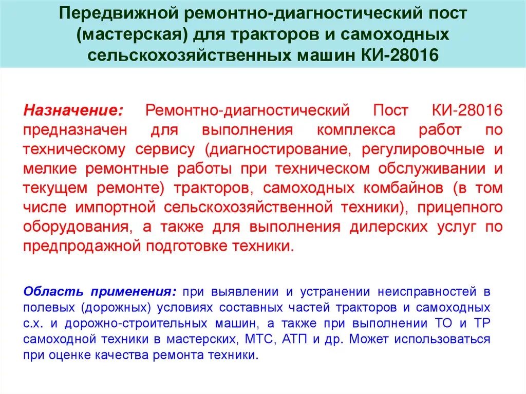 Технологическое оборудование учебник. Компьютерная диагностика двигателя. Компьютерная диагностика автомобиля. Ремонтно диагностические работы. Автомобиль в сервисе.