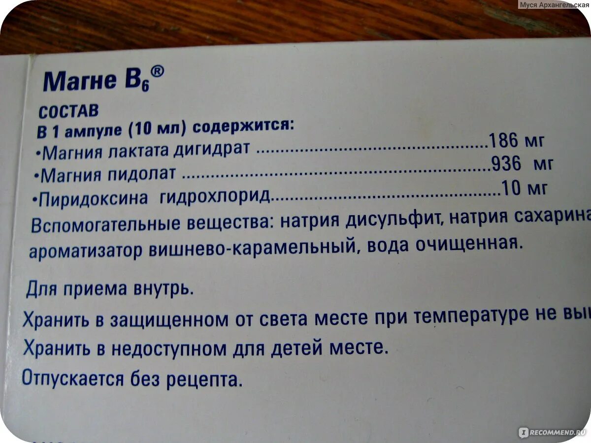 Магний б6 таблетки инструкция по применению взрослым