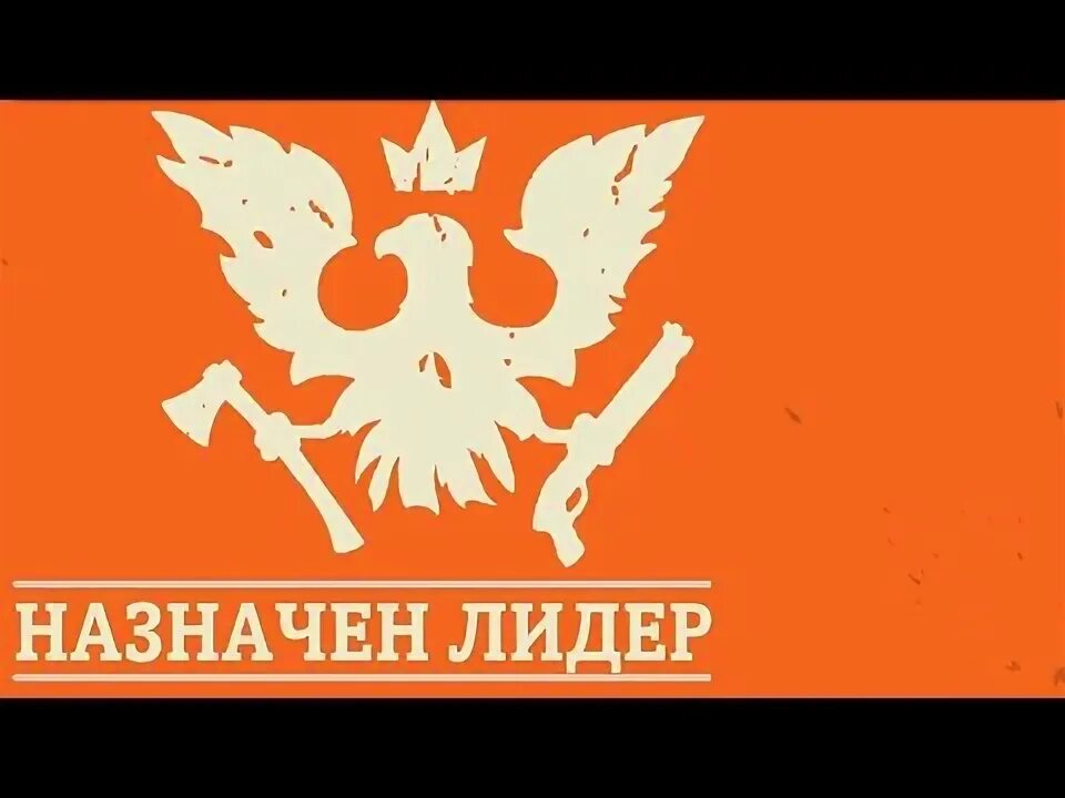 Как назначить лидера state of decay 2. State of decay 2 как назначить лидера.