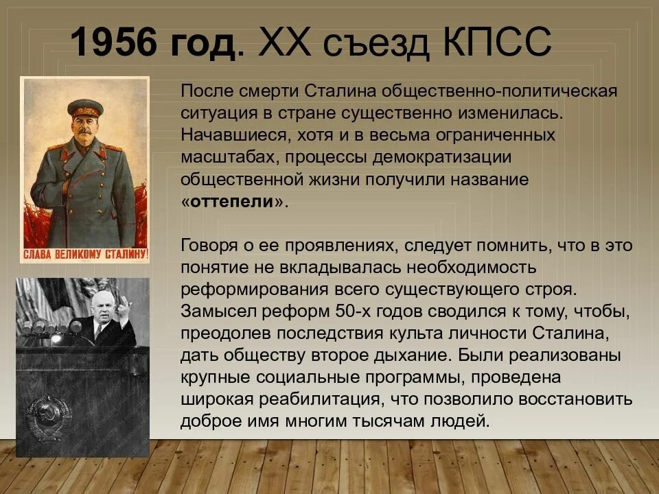 Развитие литературы 1950 1980 х годов. Литература 50 80-х годов. Литература 50-80 годов. Литература 50-80 годов 20 века. Литература 50-80 годов обзор.