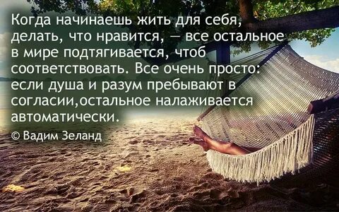 Начните жить простой жизнью