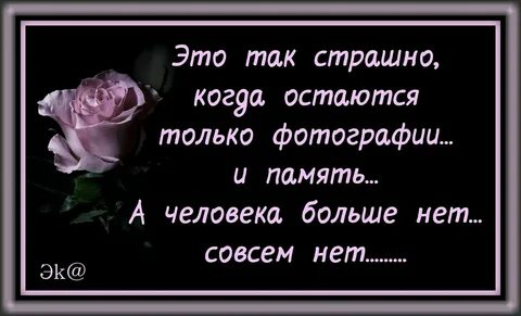 Зачем ушла из жизни ты так рано