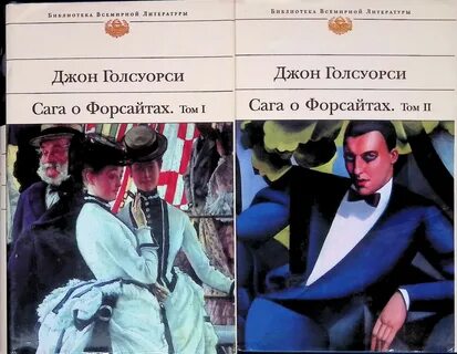 Сага книга отзывы