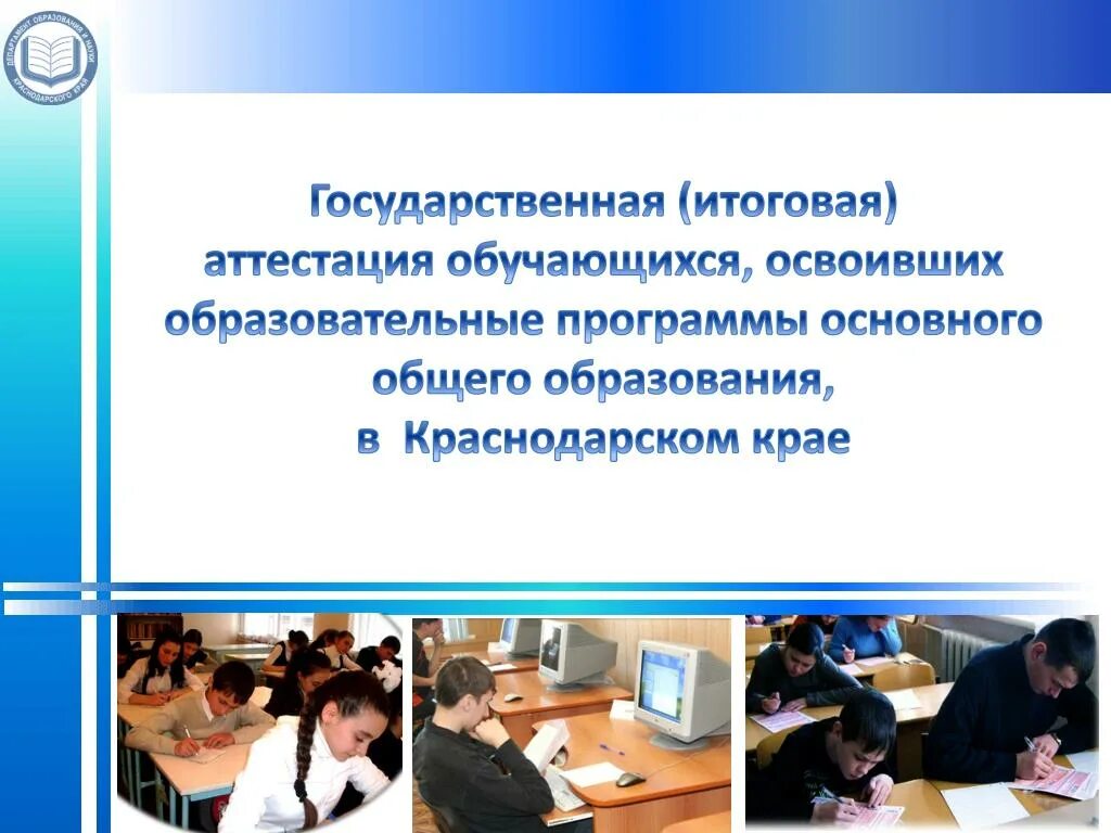 Система итоговой аттестации. Чем отличается гиа от егэ. Формы гиа. Итоговый аттестат. Формы государственной итоговой аттестации.