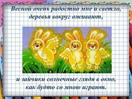Солнечные зайчики текст