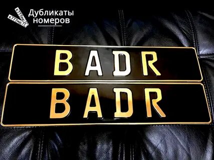 Дубликат новосибирск