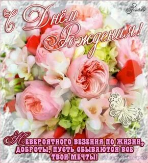 Поздравления с днем сестре марине