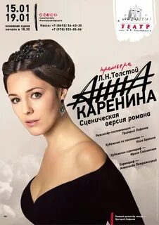 Афиша севастопольского театра луначарского
