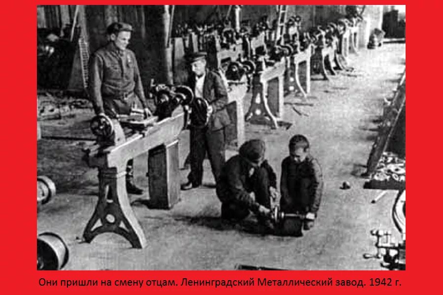 Вера тихова блокадный ленинград биография. Великая отечественная война 1941-1945 тыл. Дети блокадного ленинграда работали на заводах. Дети блокадного ленинграда работали на заводах. Дети на заводах блокадного ленинграда.