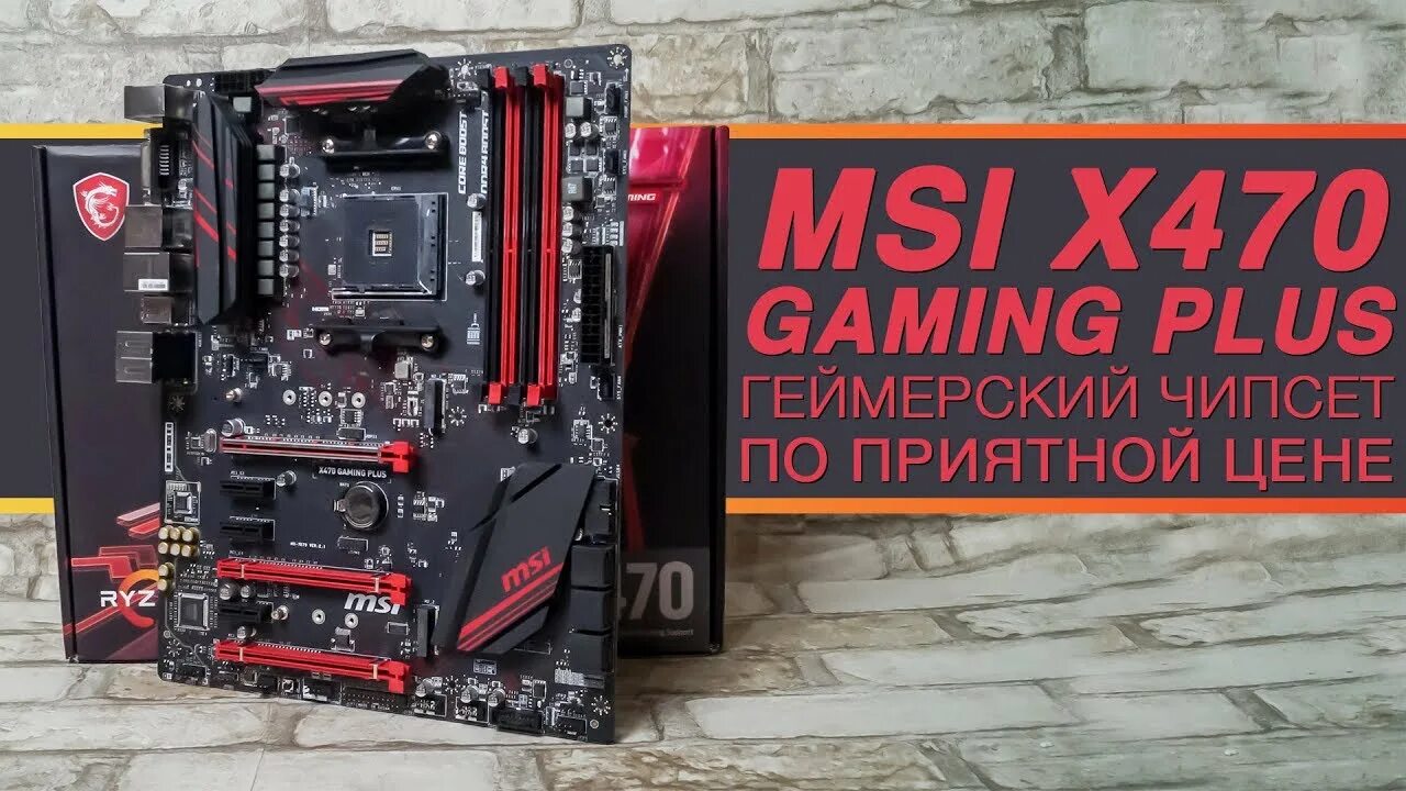 Msi 470 gaming