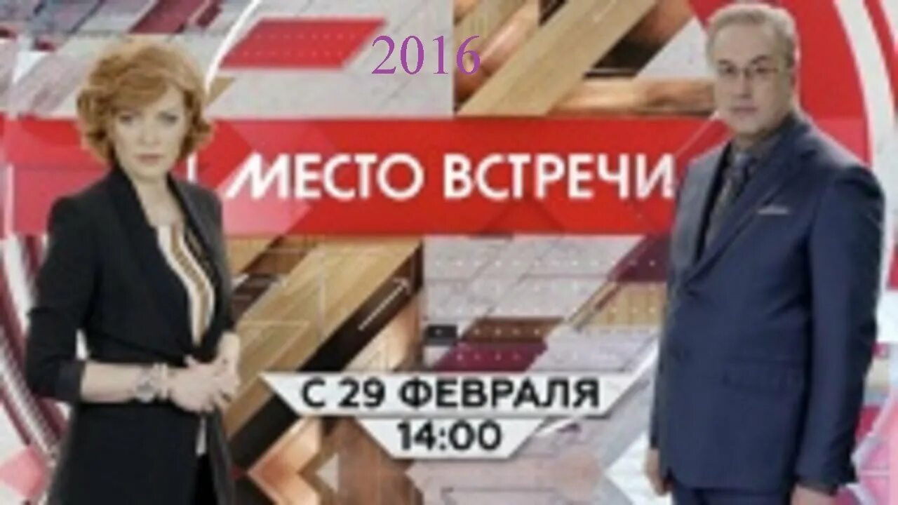 Встречи в будни 2024