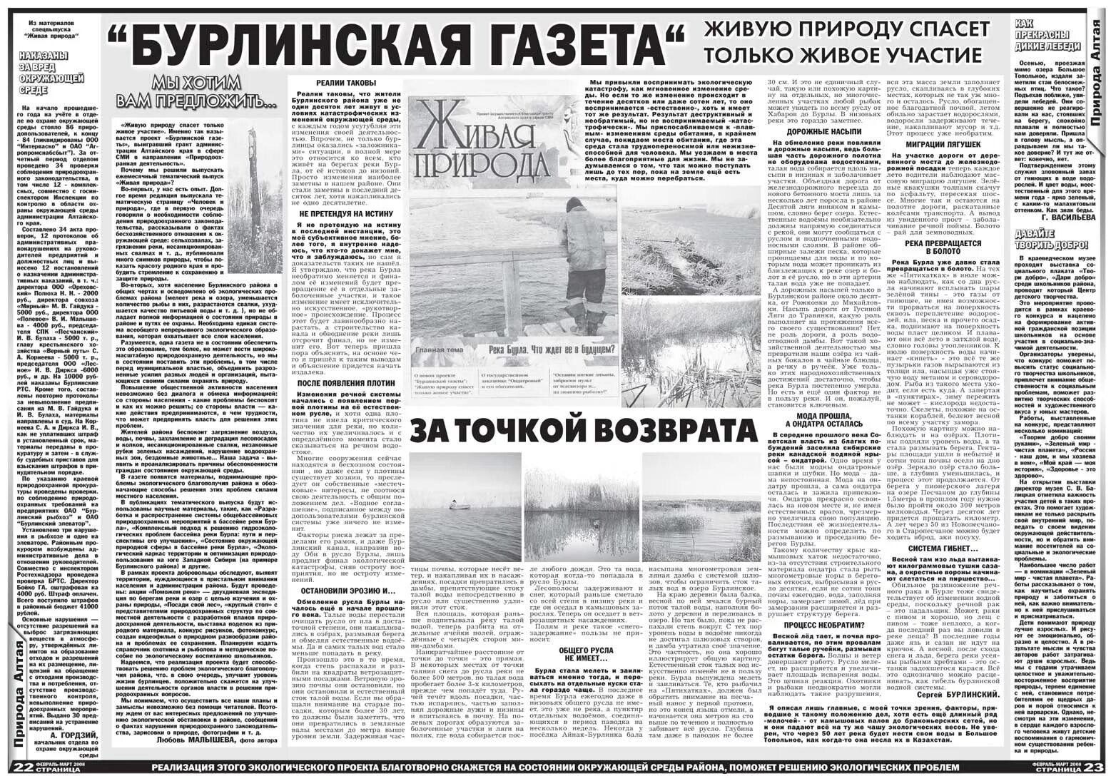 Объявления о работе в газете. Рекламные объявления в газете. Рекламные объявления в газете. Газета бесплатных объявлений. Старая газета рваный край.