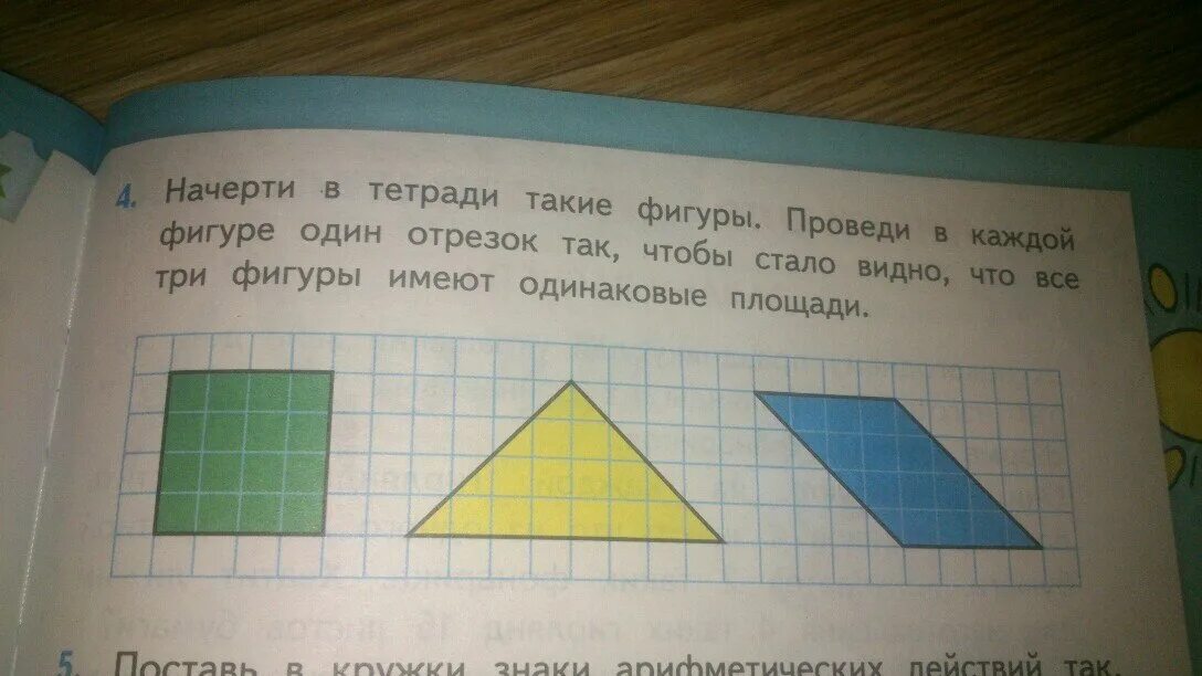 С помощью такой ткани фигуру можно ответ