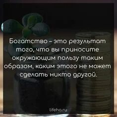 Богатство это коротко. Афоризмы про богатство. Фразы о богатстве. Цитаты про богатство. Афоризмы про достаток.